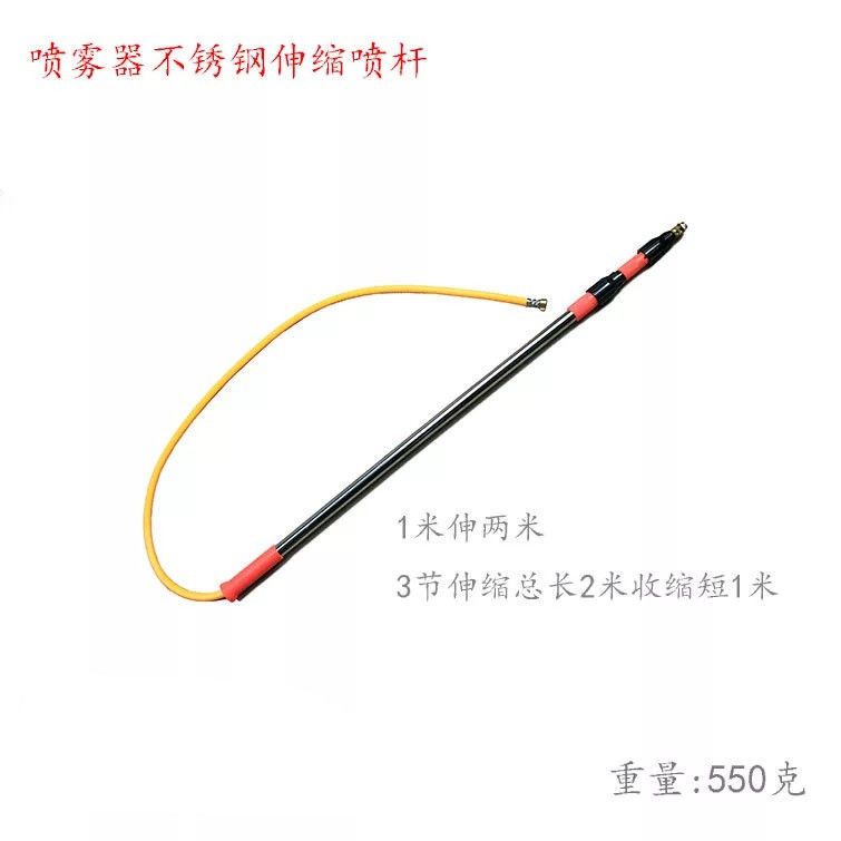 可伸缩（2米伸缩杆带软管＋红喷头）连接打药管超实用农具喷雾农用