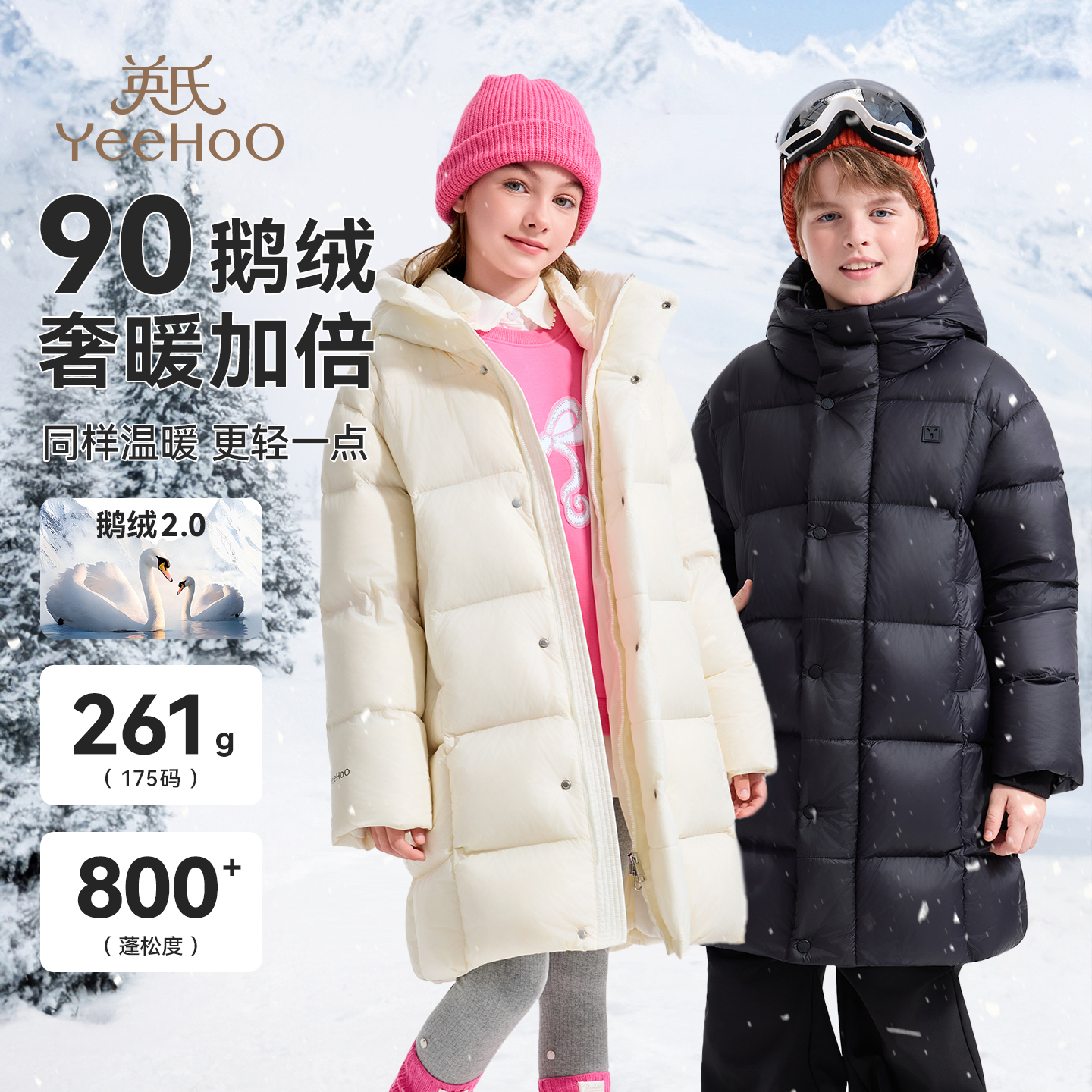 英氏【黑金2.0鹅绒】儿童鹅绒服保暖长款加厚连帽中性羽绒服户外厚