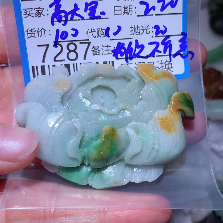 定制翡翠未镶嵌?****宝