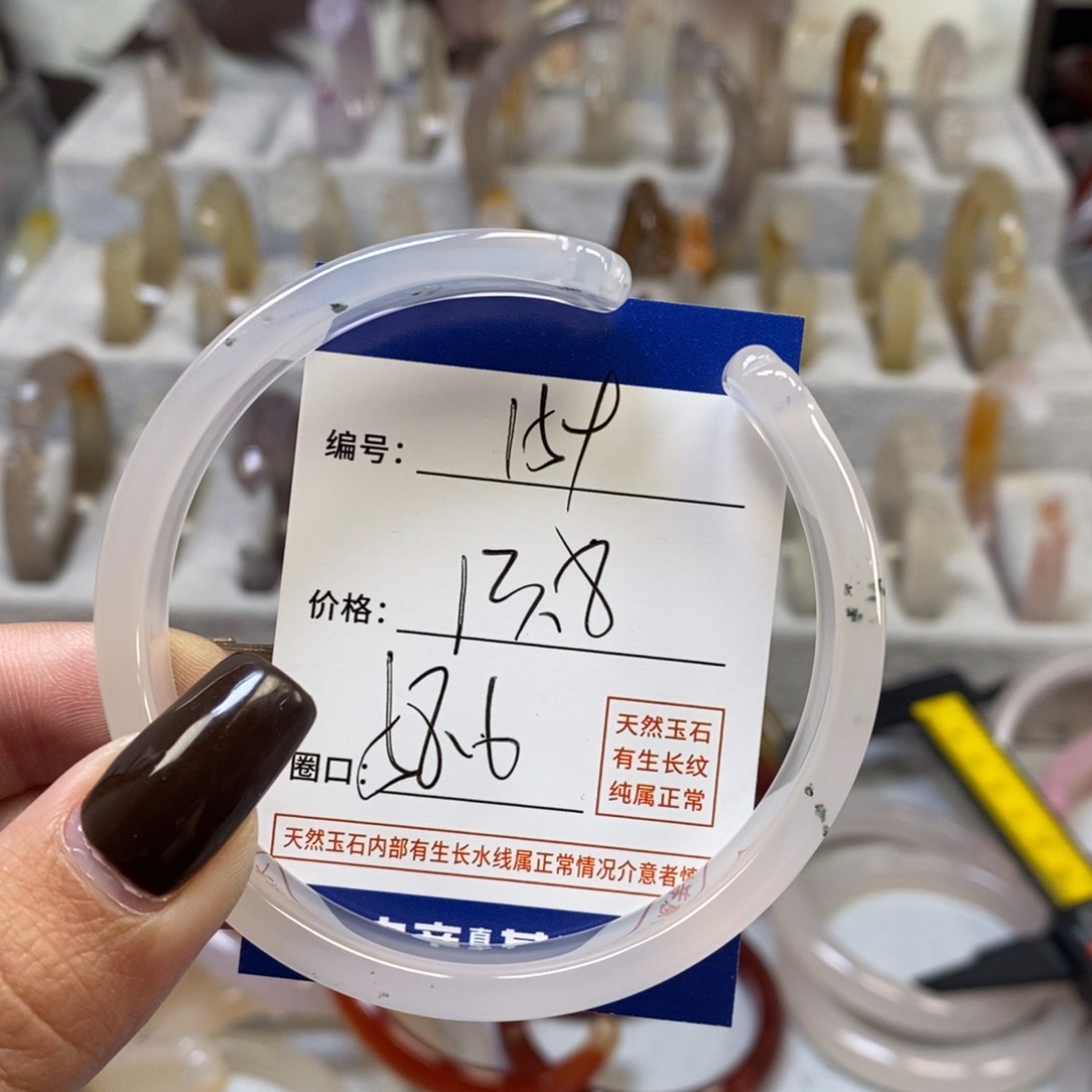 手镯玛瑙/玉髓未镶嵌159