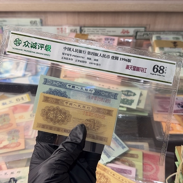 嗯***哼二板币两张，56、65