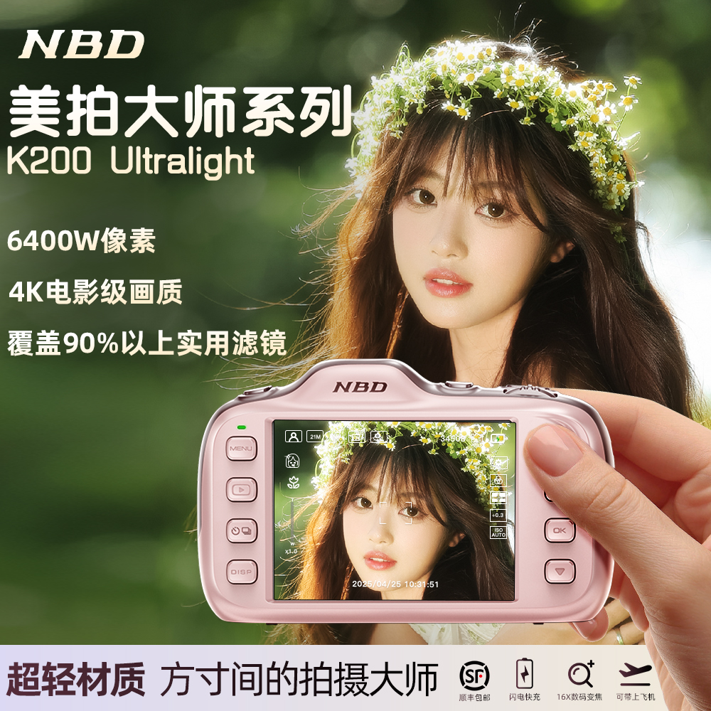 NBD美拍大师K200Ultralight一键出图超轻相机高清数码可上传手机