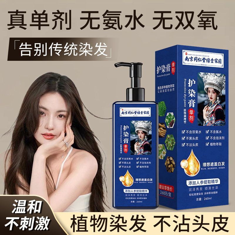 汉亿染发膏单剂无双氧染发膏植萃护染膏方便快捷多色可选温和