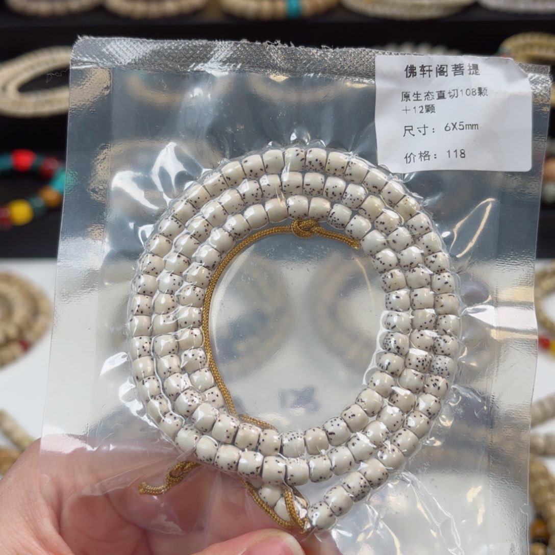 星月菩提吊坠城***.星月菩提星月菩提