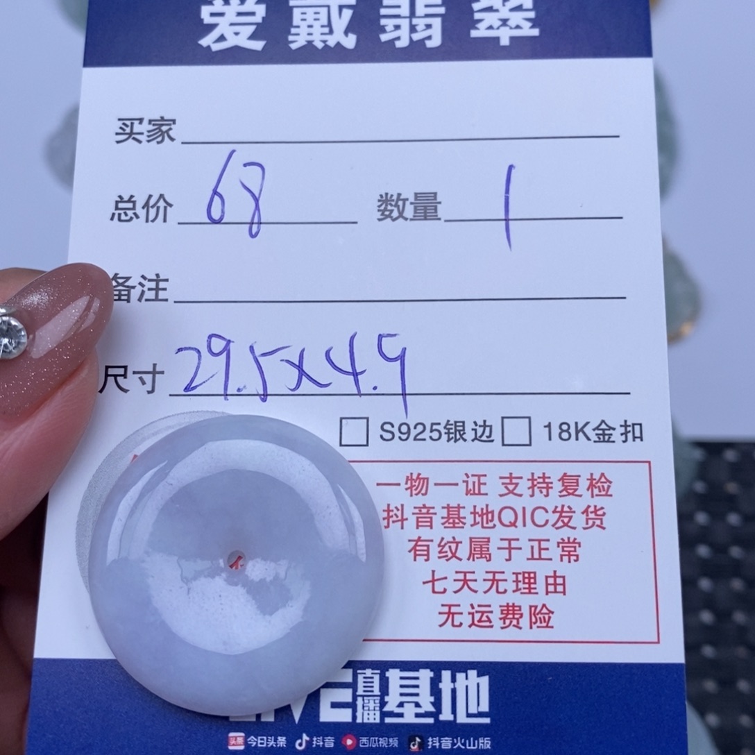 颈饰未镶嵌翡翠天然翡翠