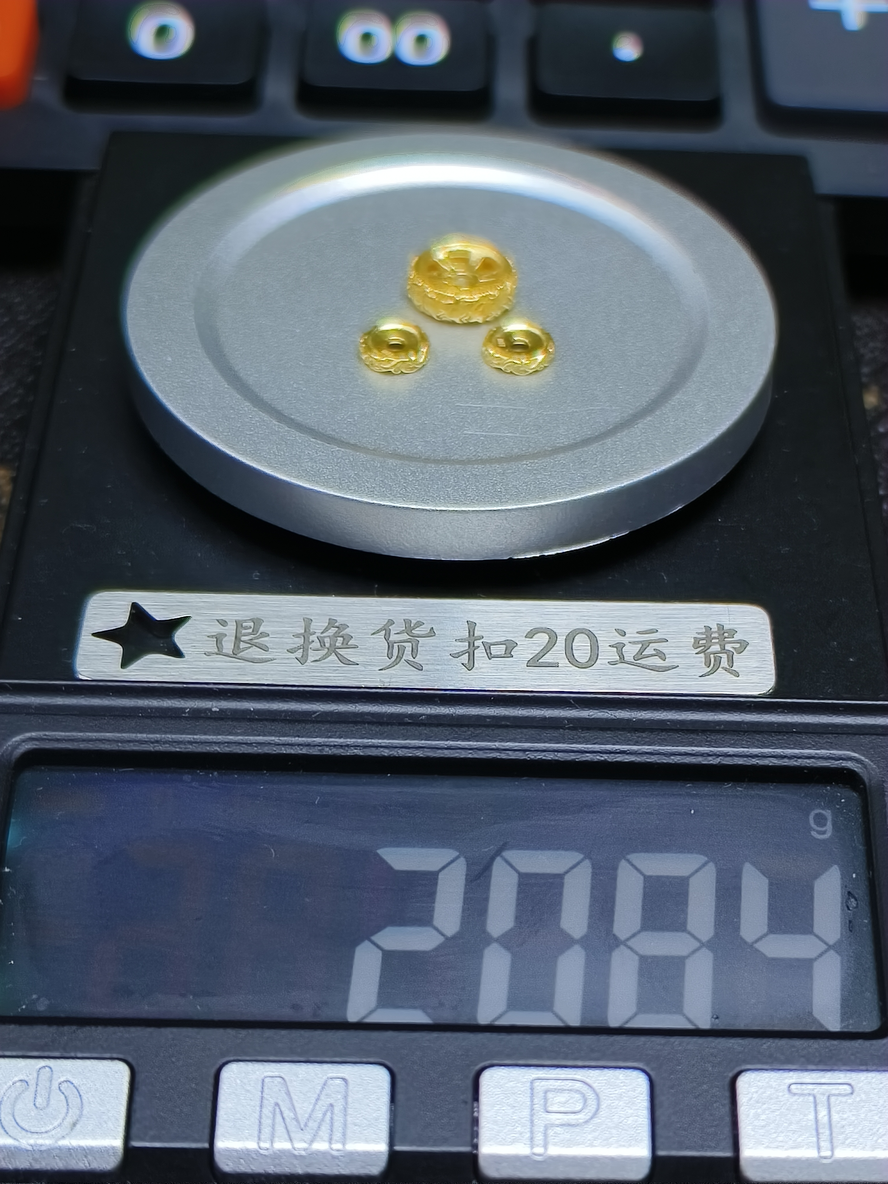 黄金文玩配饰足金999