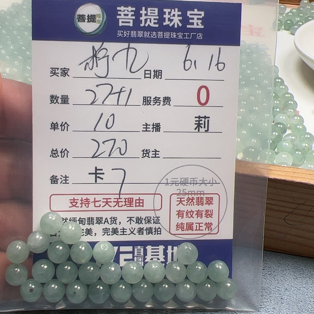 【闪购商品】未镶嵌手链翡翠柠*~卡7
