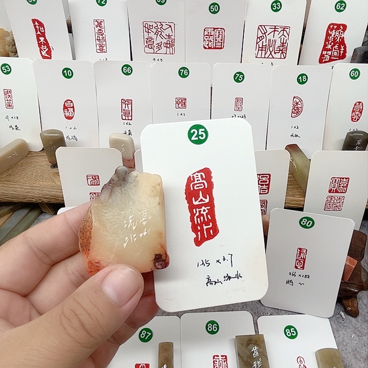 老挝石印石高山流水