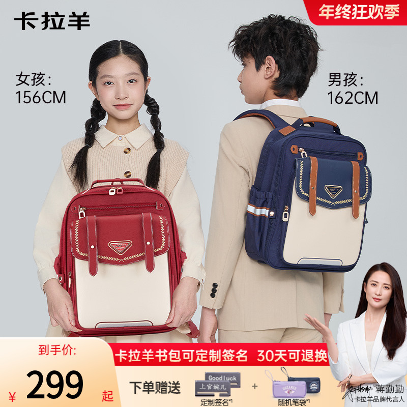 【云朵书包3.0】卡拉羊小学生3-6年级超轻减负防下坠云朵书包CX2720