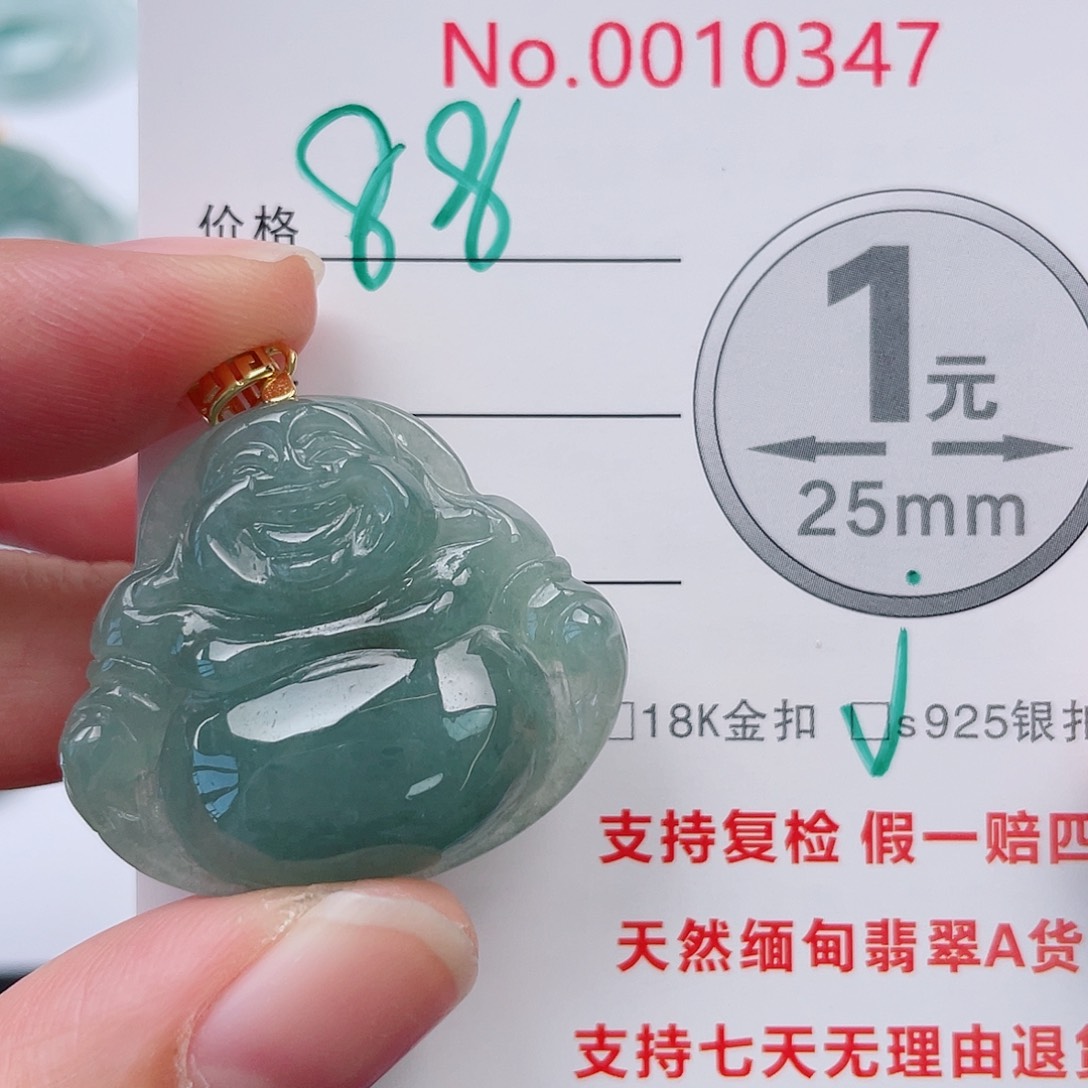 翡翠未镶嵌吊坠(不含链)