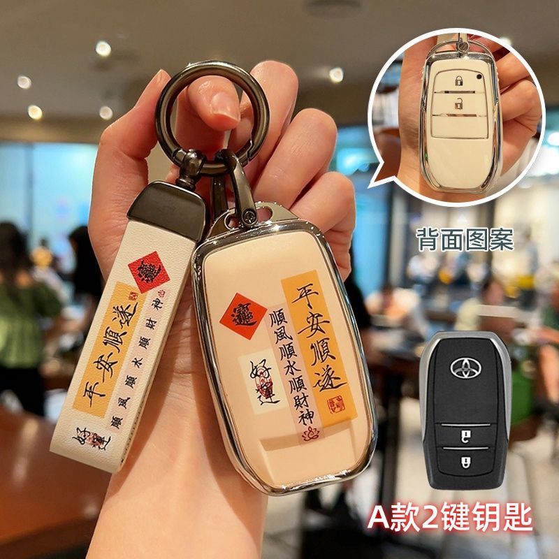 适用丰田凯美瑞车钥匙套卡罗拉雷凌亚洲龙荣放rav4威兰达锋兰达扣