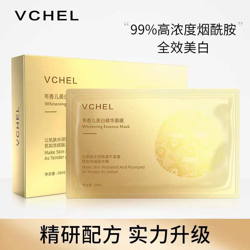 韦香儿精华面膜 补水保湿水润