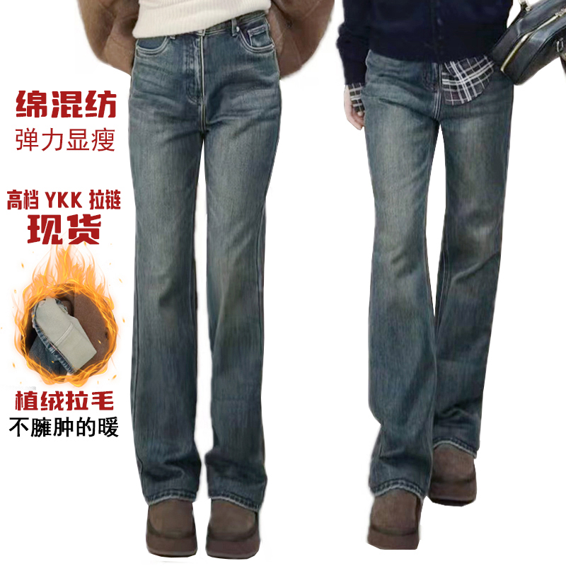 蓝妃LANFEI超模加绒喇叭裤｜2024冬季新款高弹力植绒拉毛牛仔裤女