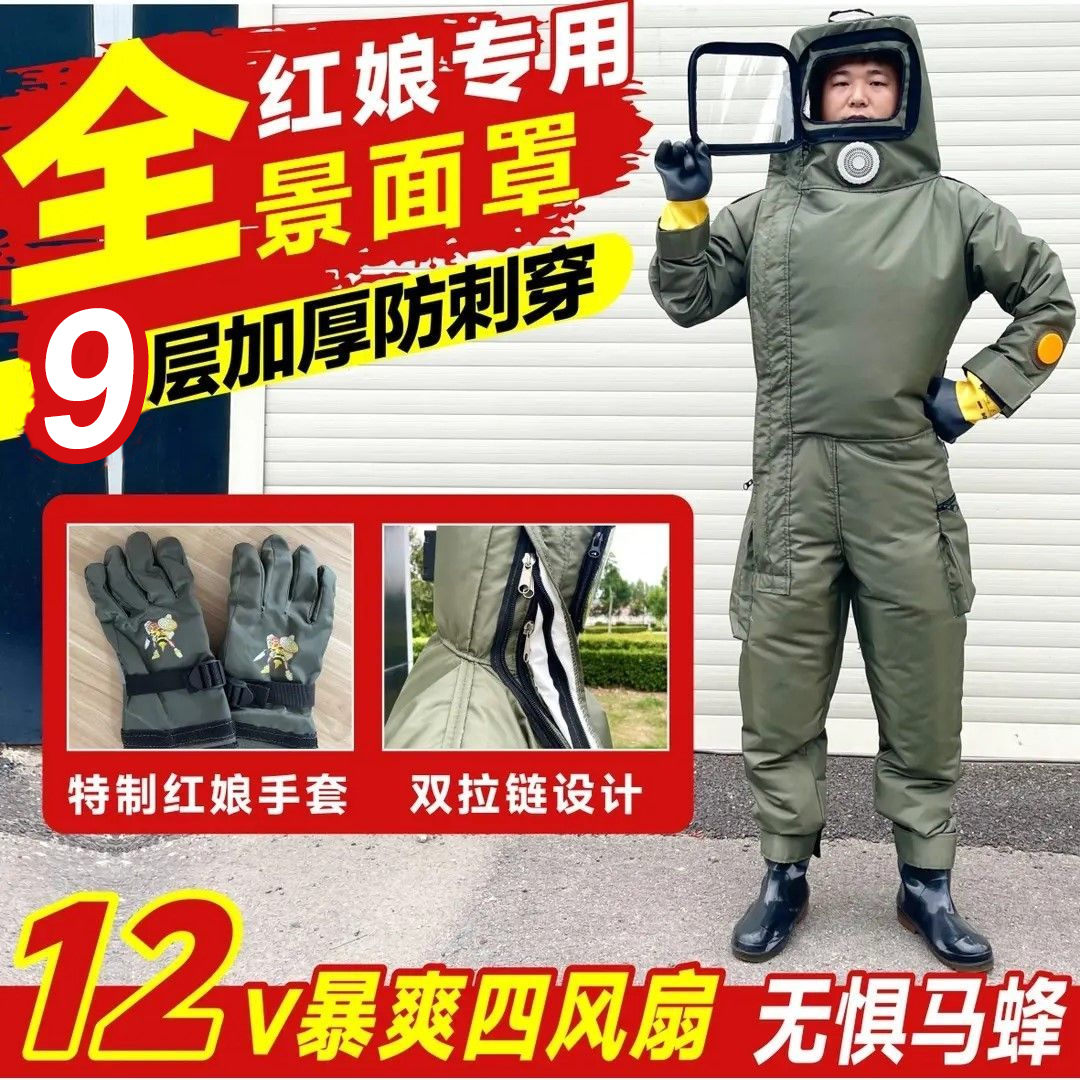 新款充气加厚带风扇透气连体捉红娘虎头金环胡蜂专用防护服