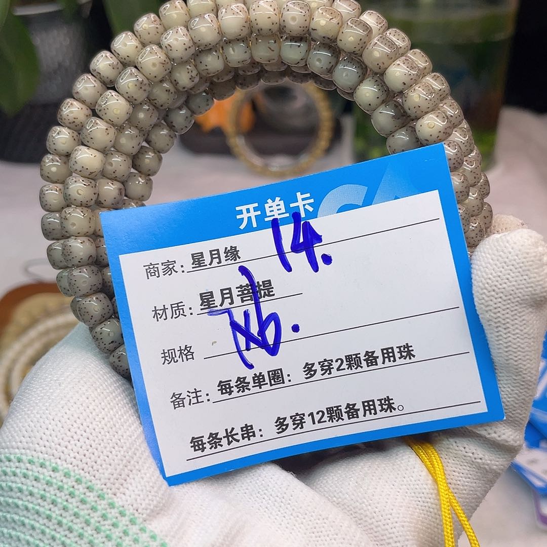 吊坠星月菩提14:::::::::::