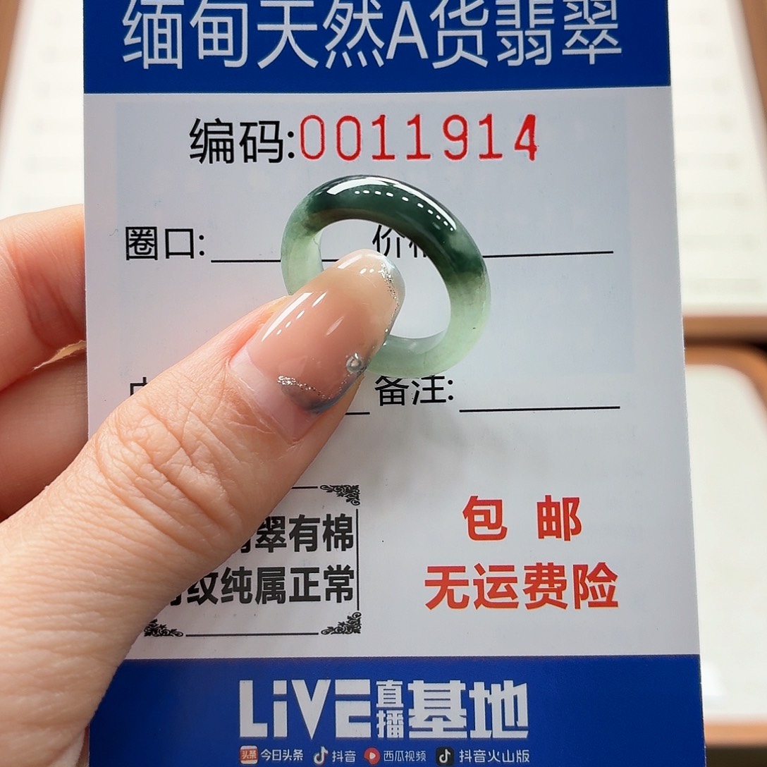 未镶嵌戒指翡翠天然缅甸翡翠A货圈口11