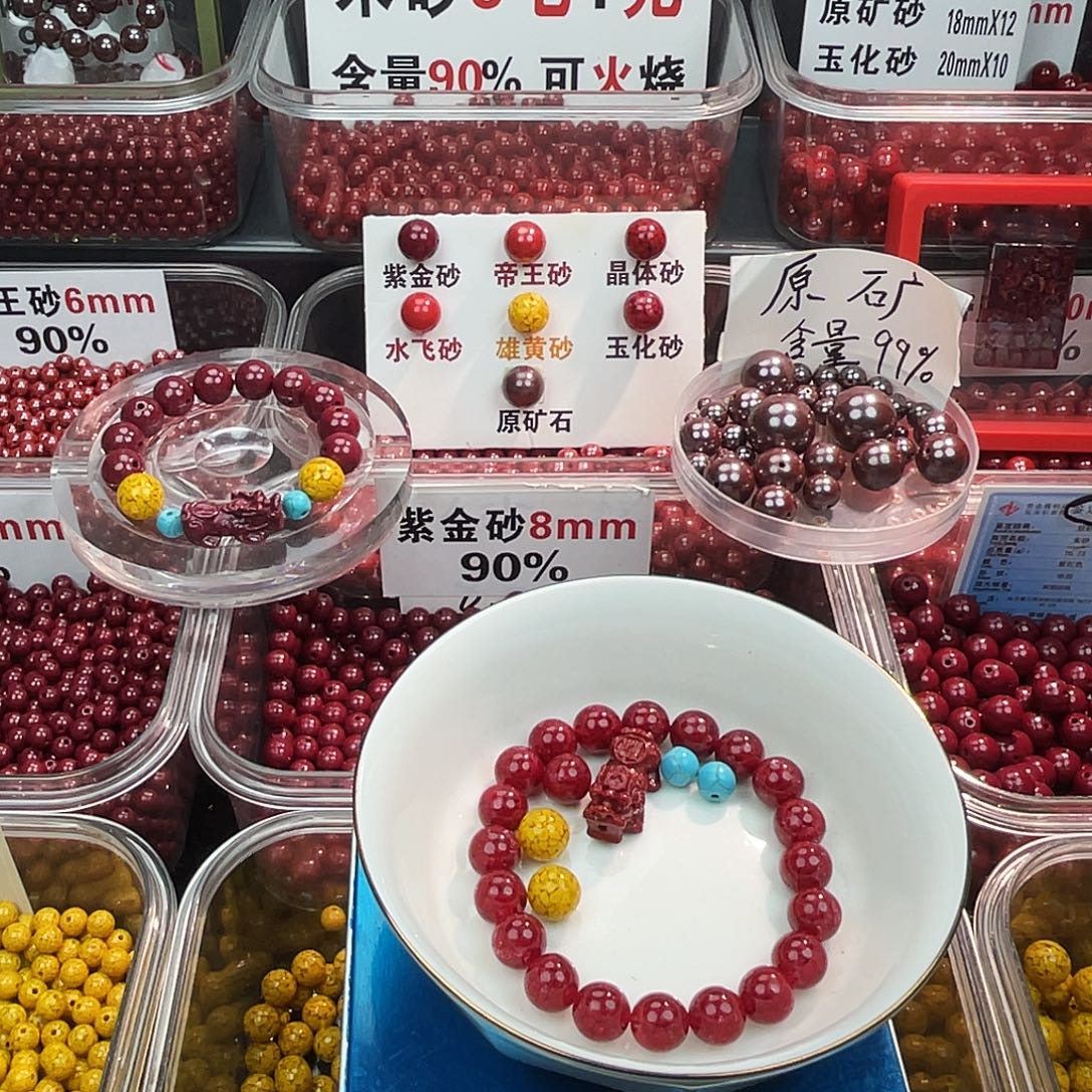 天然辰砂全透1.0.1