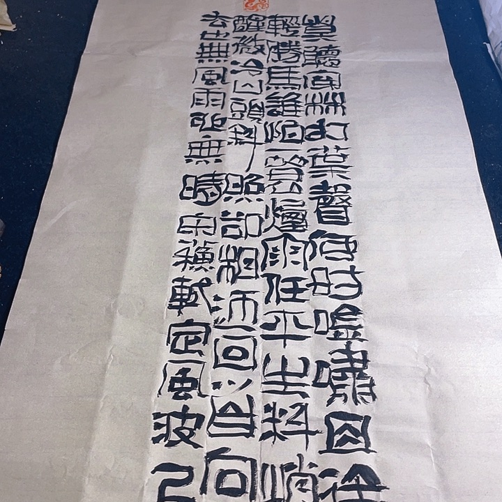 书法梅**雪竖定风波莫听穿