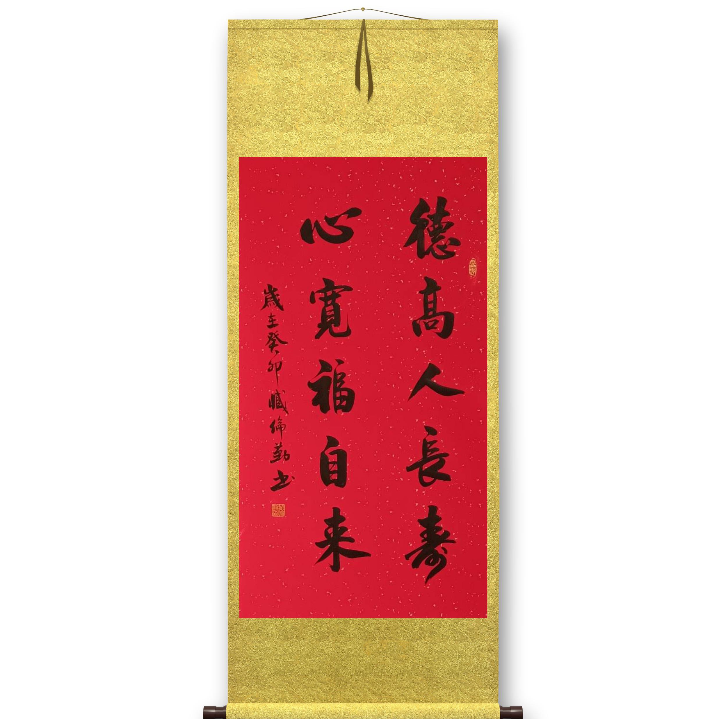 德高人长寿，红底金边，139*60cm