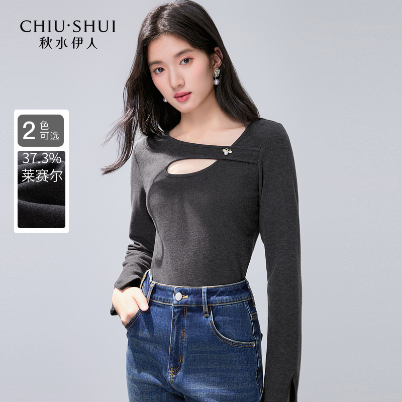 【大可专属】秋水伊人简约时尚内搭长袖T恤2024冬季新款女百搭小露