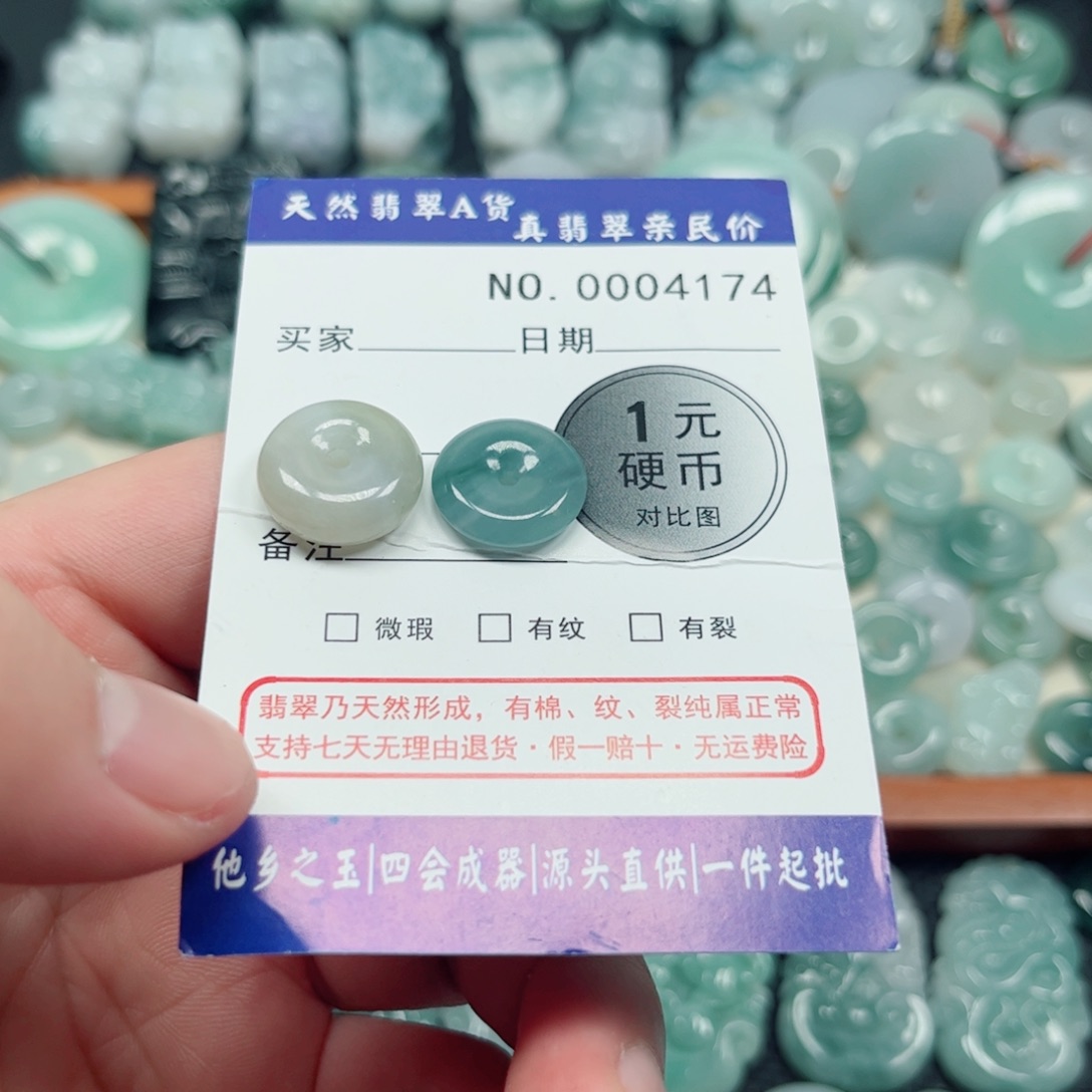 行***只翡翠未镶嵌吊坠(不含链)