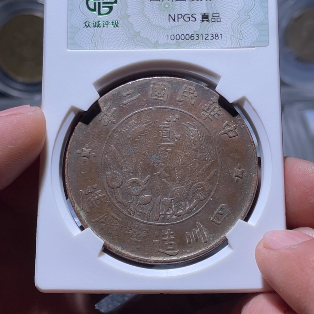 金属江南收藏江南柴2381