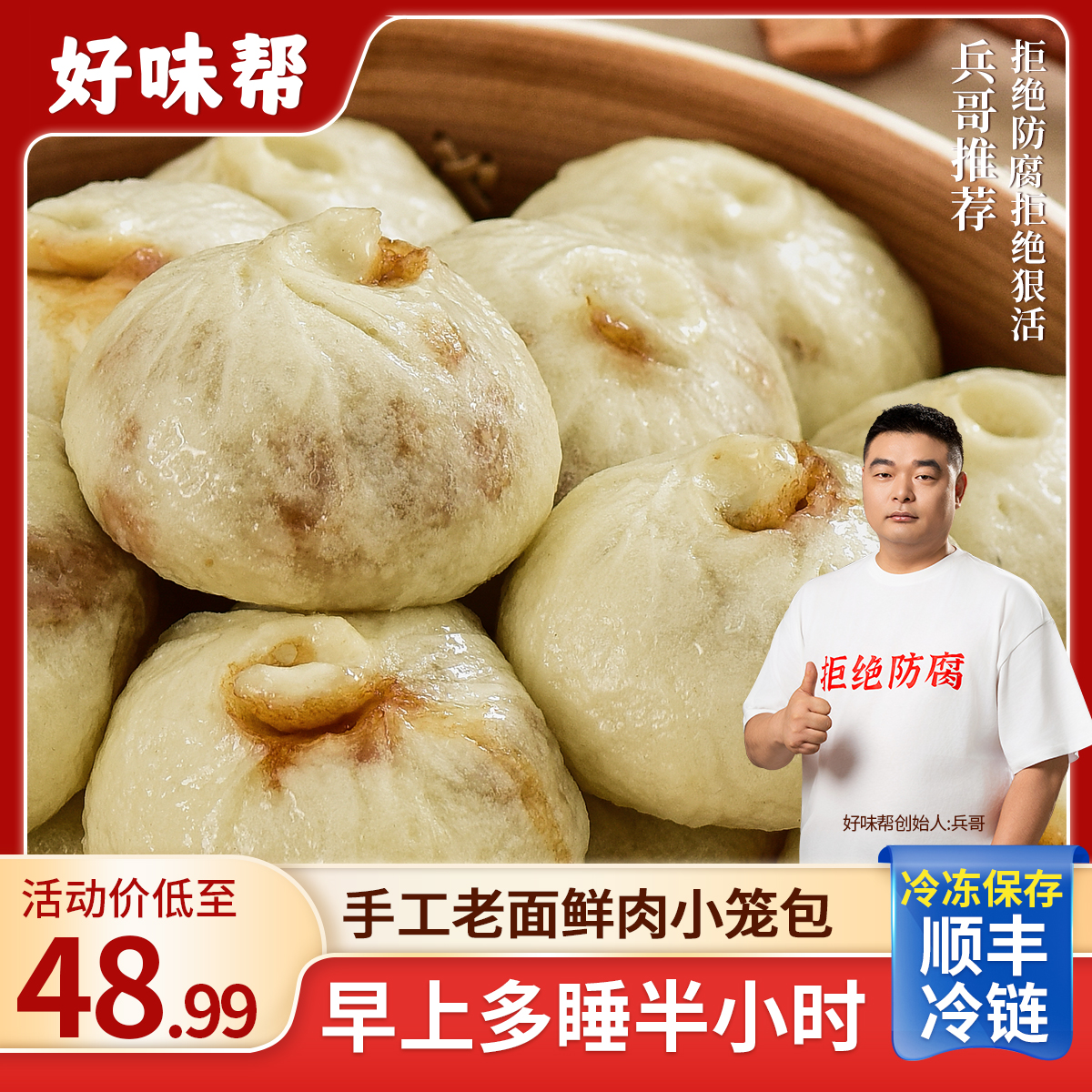 （福利特惠）顺丰冷链手工老面小笼包早餐土猪鲜肉小笼包两包装
