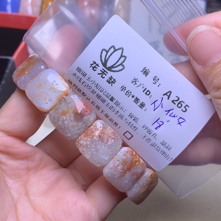 小***.硅化玉手镯未镶嵌