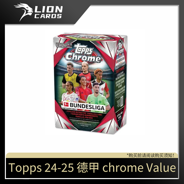Topps【拆盒】24-25 德甲 chrome 手雷 足球 球星卡盲盒