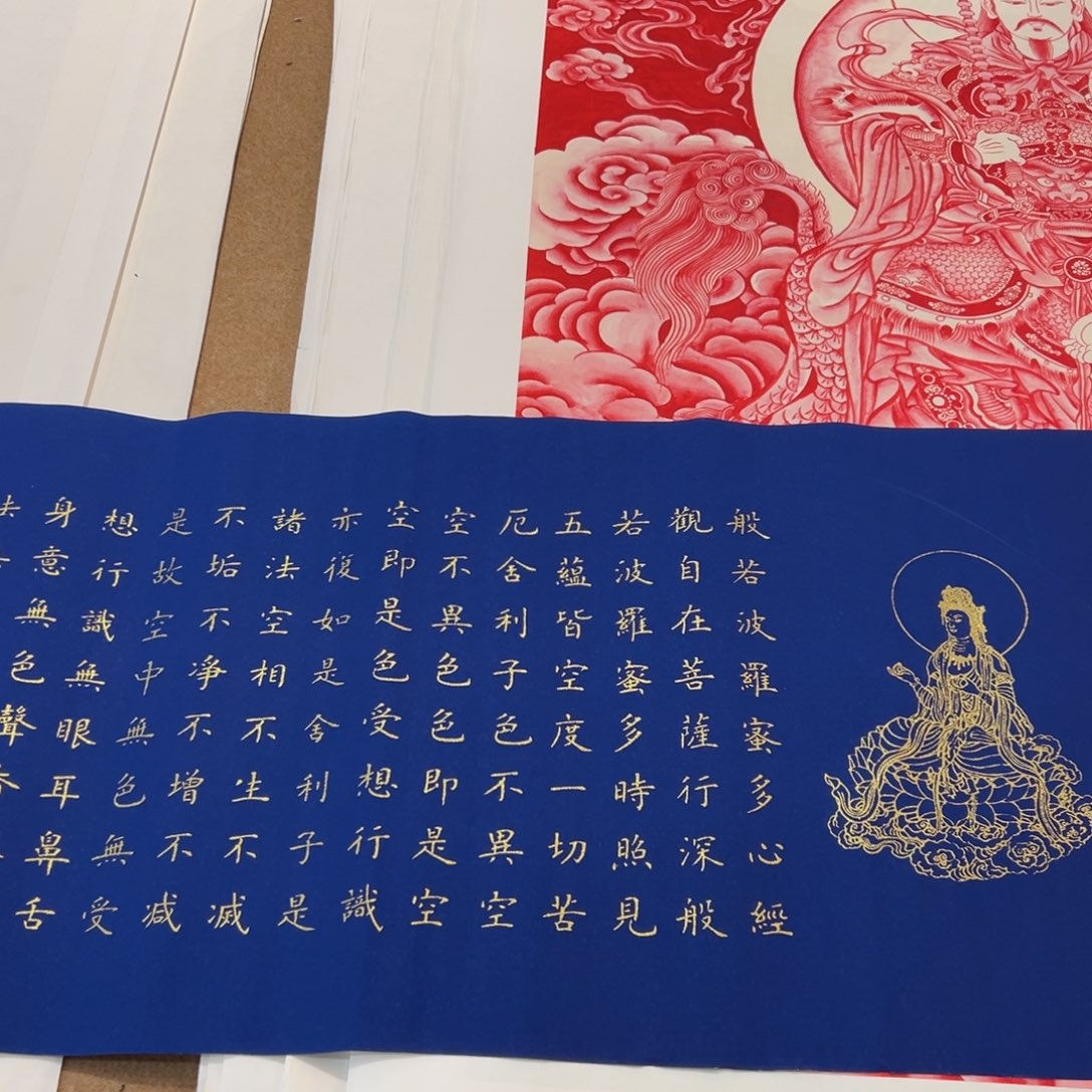 国画书法作品横幅心经