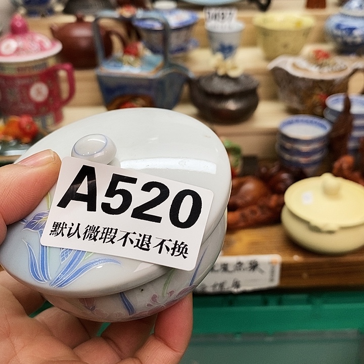 元***琦瓷片清货专场满28包邮A520