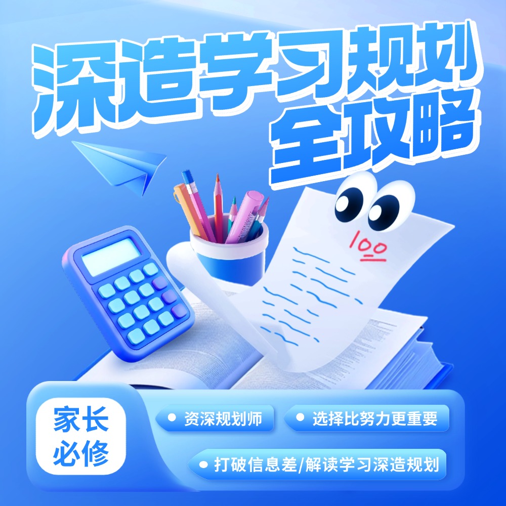 【安卓专属】分析手册2025河北深造规划全攻略（留意短信激活课程）