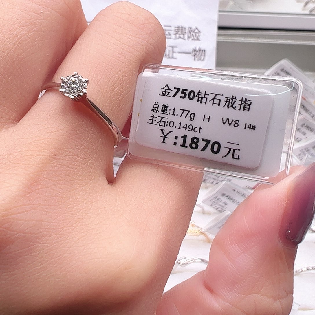 钻石戒指/指环18K金镶嵌