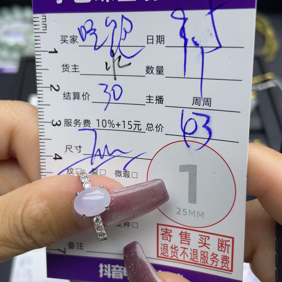 吃****银S925镶嵌戒指翡翠戒指