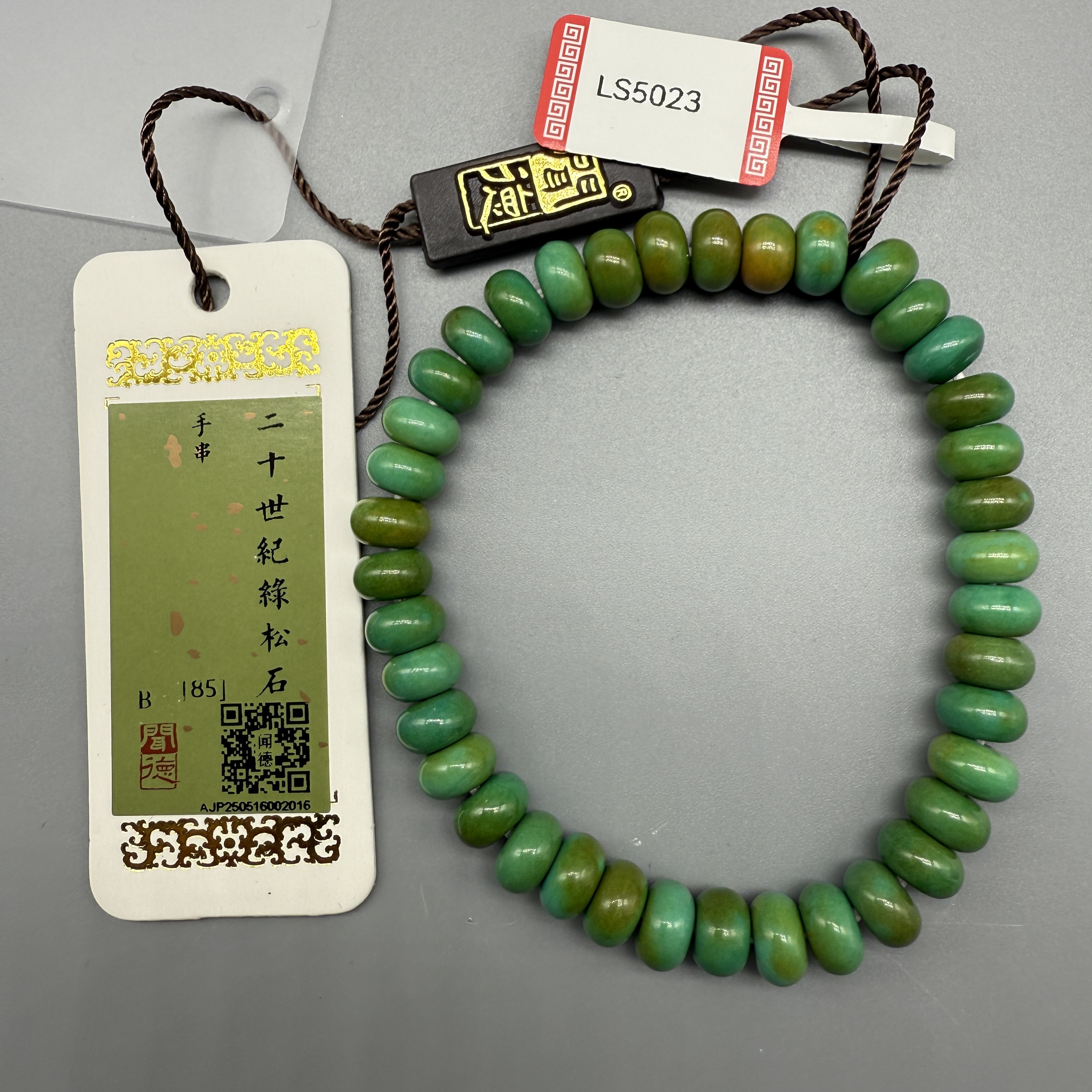 【绿松石】BJ-LS5023民国 精品老矿绿松 单圈素手串