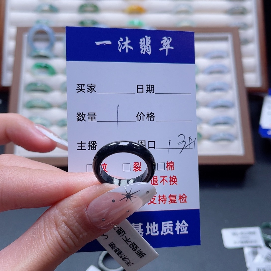 翡翠未镶嵌戒指买断