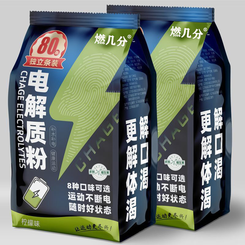粉冲剂运动健身饮料运动饮料运动电解质冲剂大容量电解水冲剂