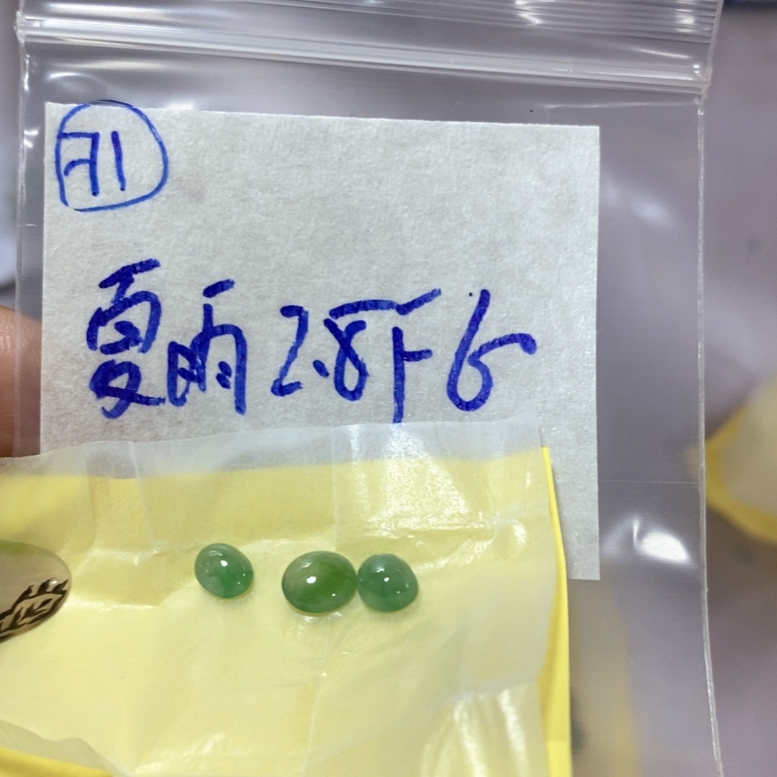 定制翡翠未镶嵌夏*?