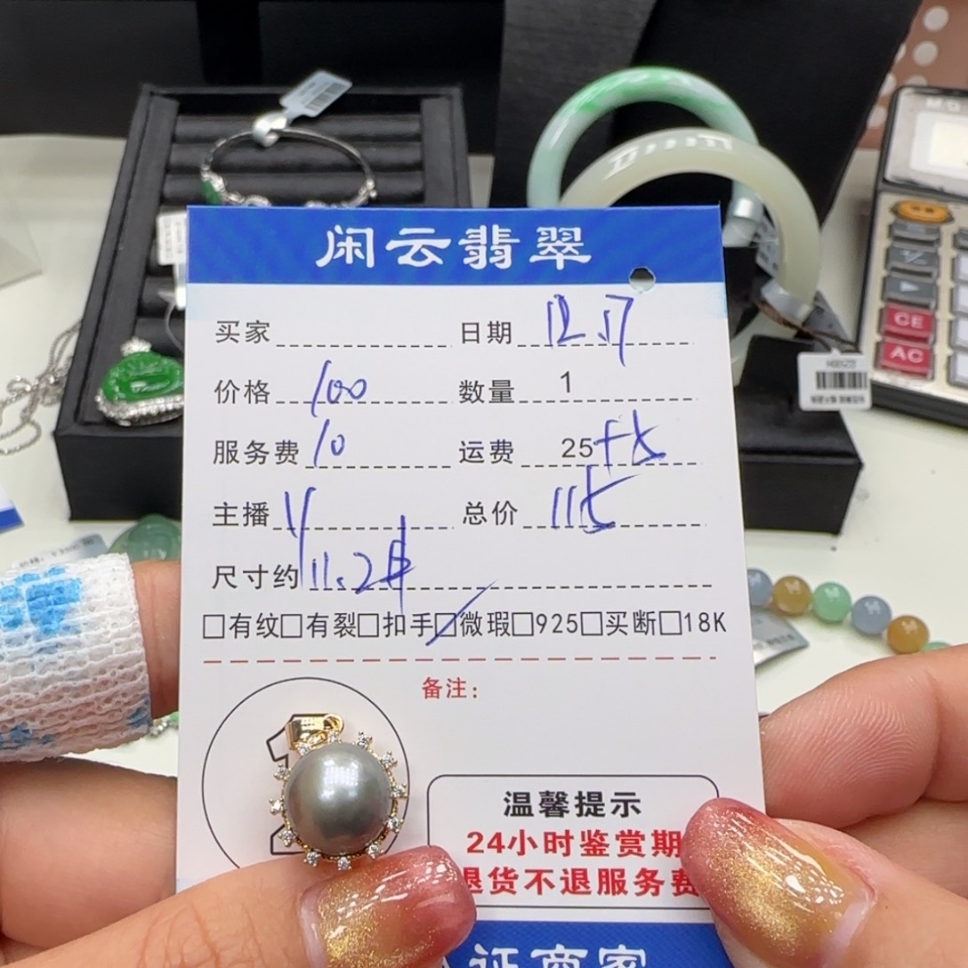 海水珍珠未镶嵌吊坠(不含链)珍珠吊坠
