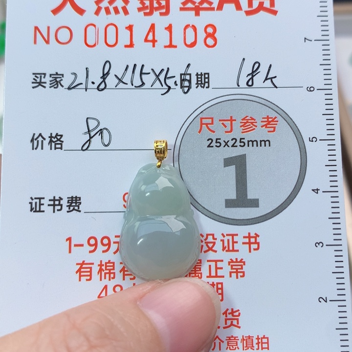 翡翠颈饰未镶嵌?****?吊坠