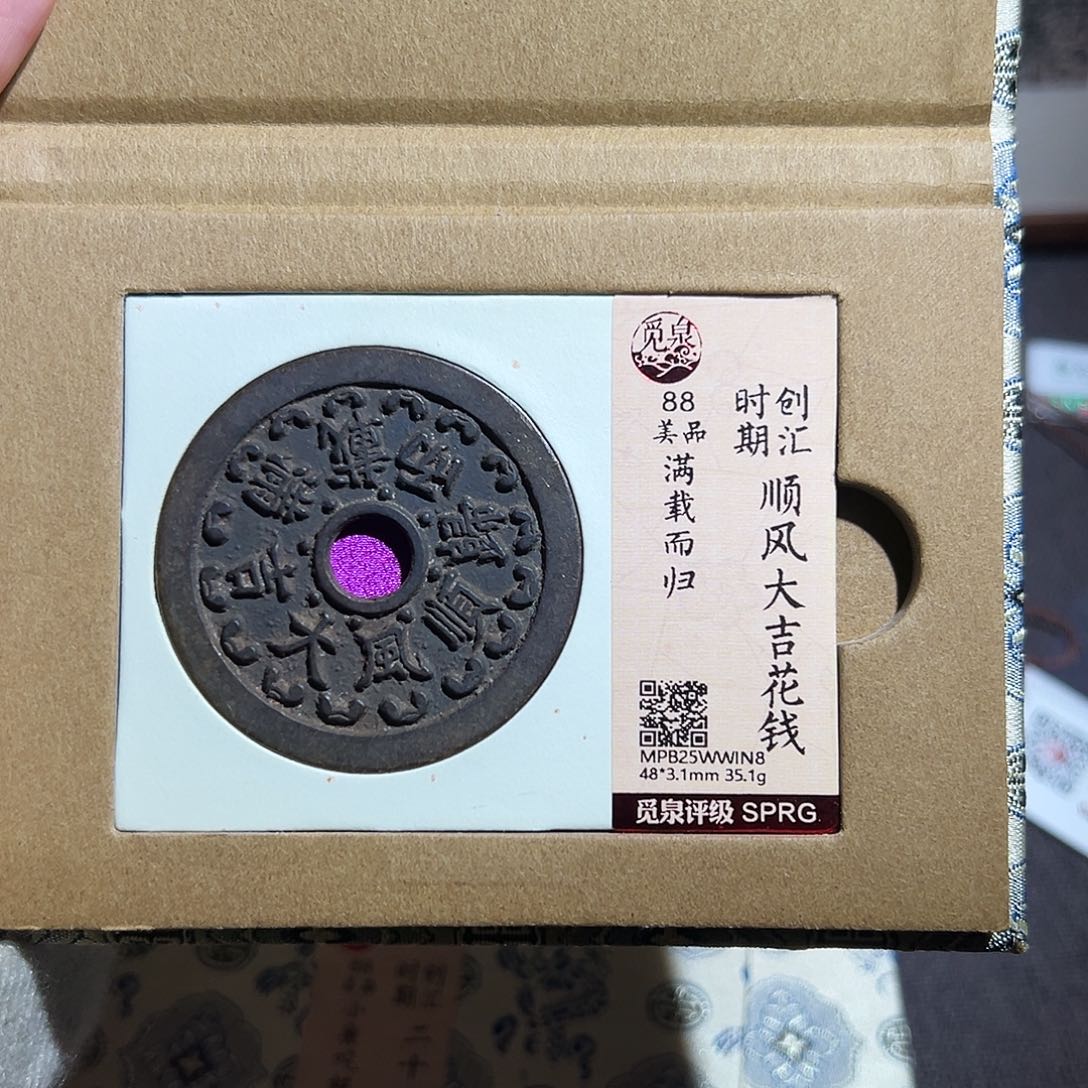 就***过铜顺丰大吉～～观星