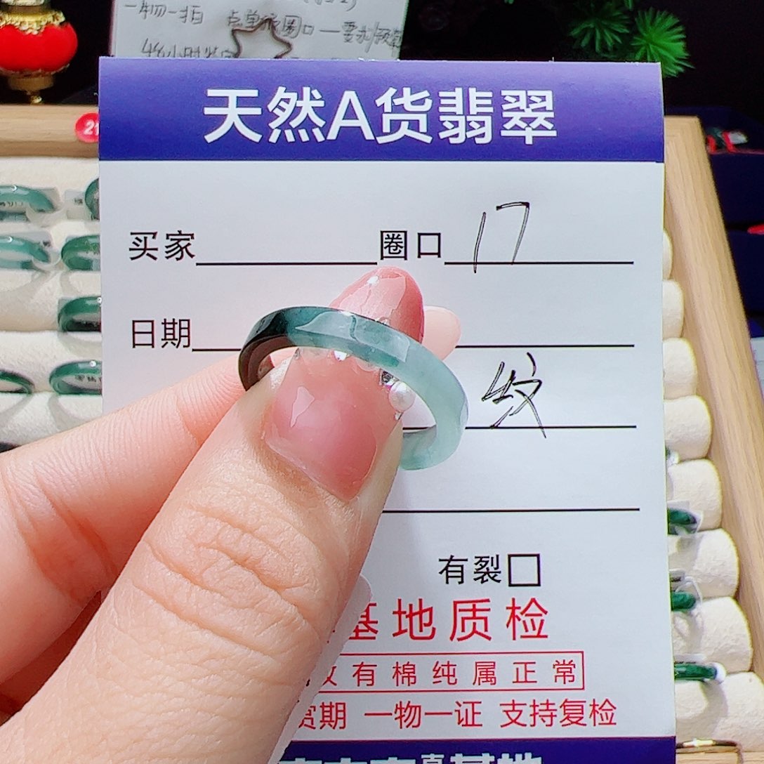 N***L翡翠未镶嵌戒指天然