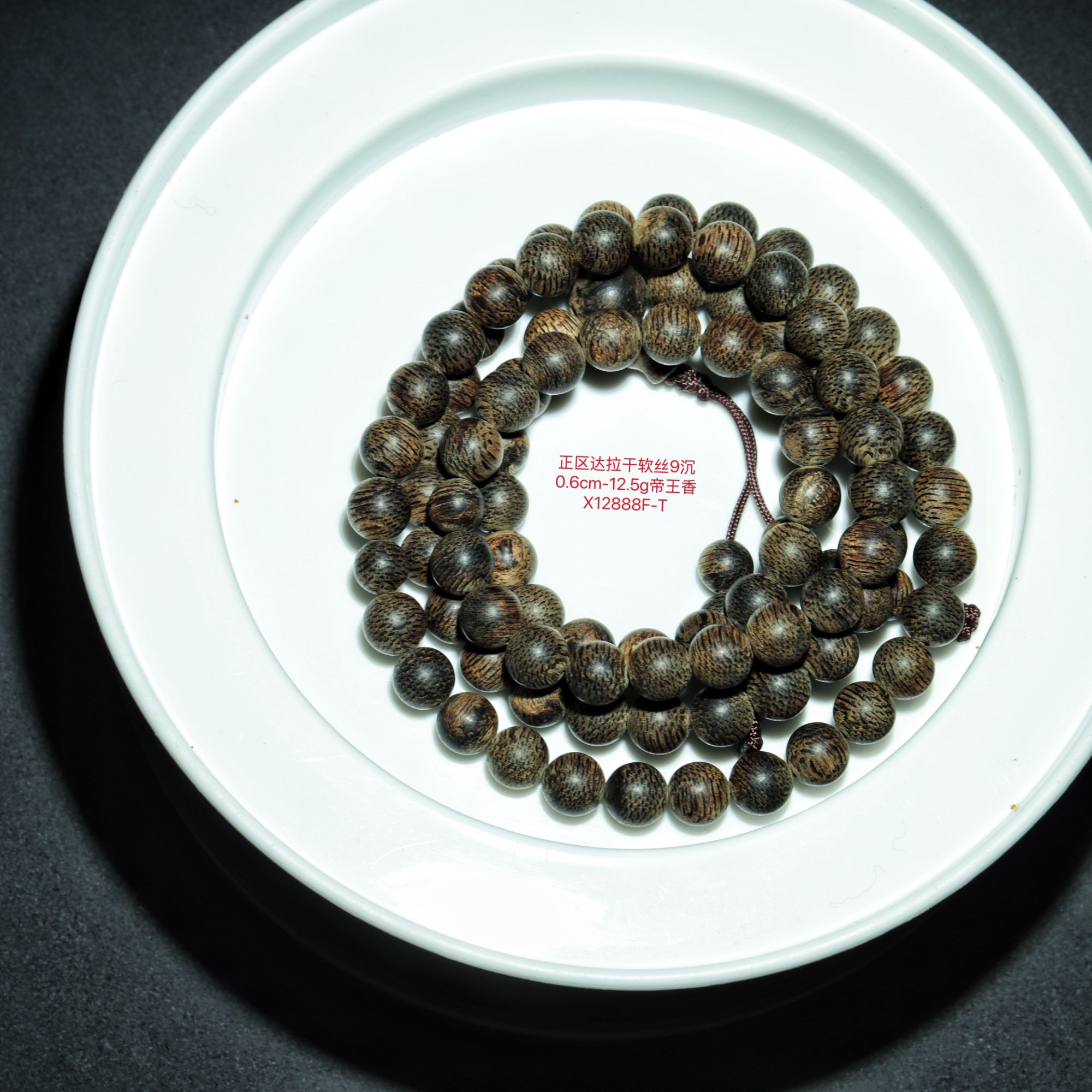 阿九沉香 0.6cm-12.4g  正区达拉干软丝9分沉 (88颗) 奶香凉味