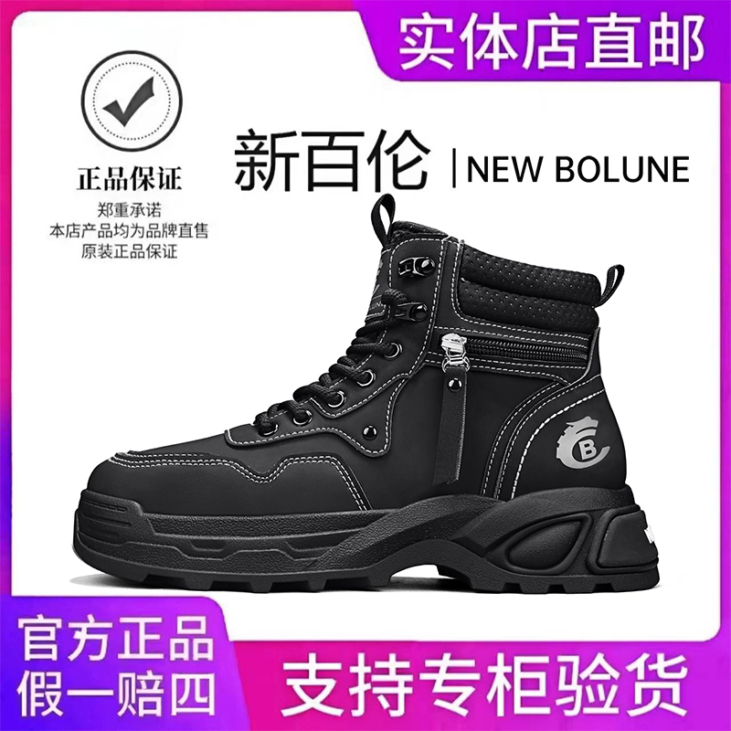 NEW BOLUNE/新百伦英伦风高帮秋季系带高帮鞋潮流百搭厚底马丁靴
