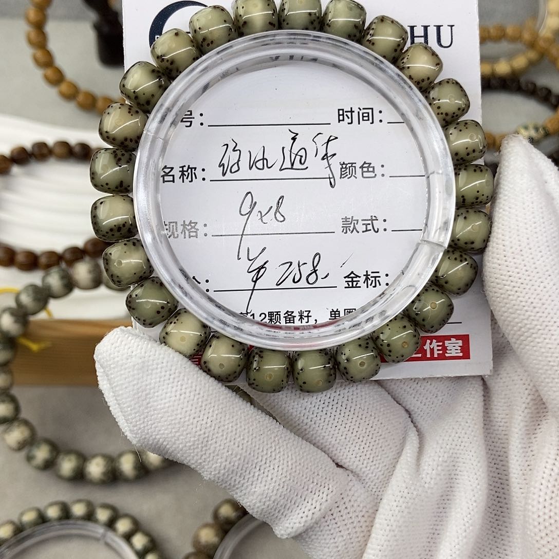星月菩提手串9绿冰通体