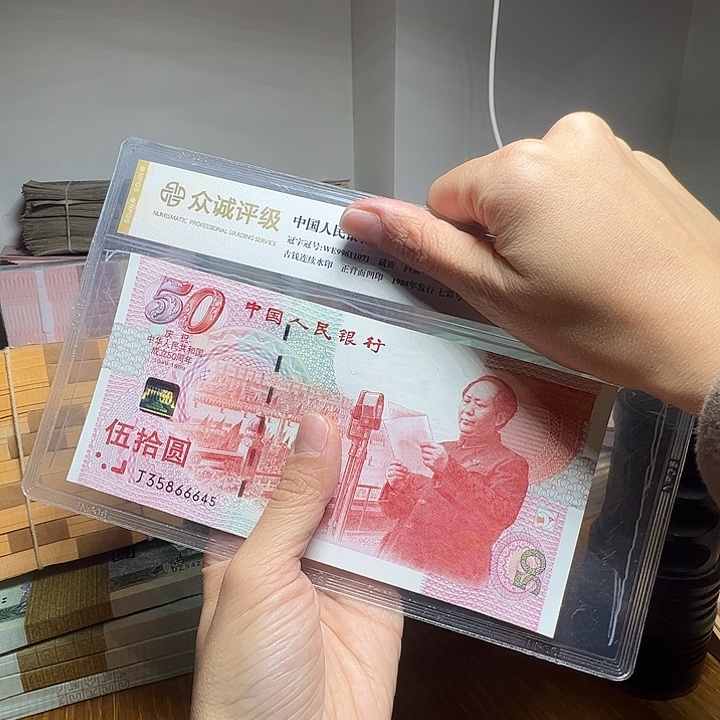 林***鹿退市人民币一张如图