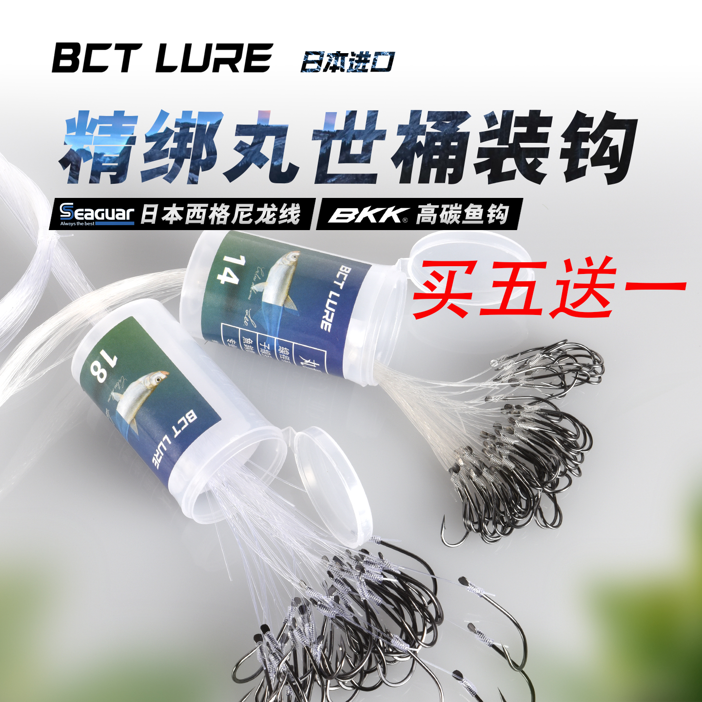 绑好子线桶装丸世歪嘴鱼钩天平子线钩排钩海钓矶钓鲈鱼鲷鱼白果子