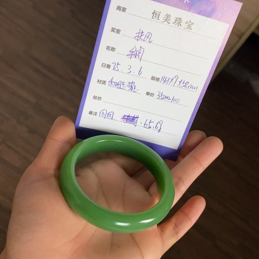 【闪购商品】和田玉（碧玉）手镯未镶嵌扶*