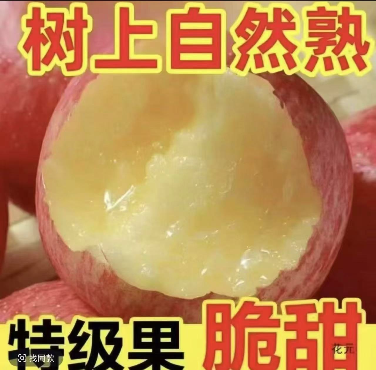 脆甜多汁新鲜现摘当季红富士苹果皮薄爽口