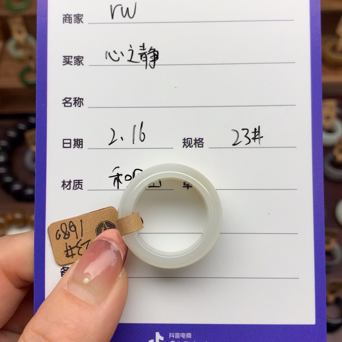 和田玉戒指未镶嵌心*静